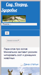 Mobile Screenshot of healingproperties.ru