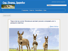 Tablet Screenshot of healingproperties.ru